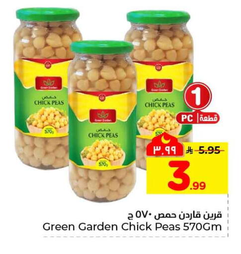 Peas available at هايبر الوفاء in مملكة العربية السعودية, السعودية, سعودية - جدة