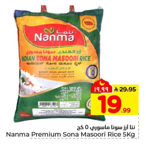 available at هايبر الوفاء in مملكة العربية السعودية, السعودية, سعودية - جدة