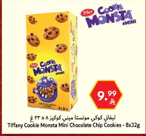 available at كارفور in مملكة العربية السعودية, السعودية, سعودية - الخبر‎