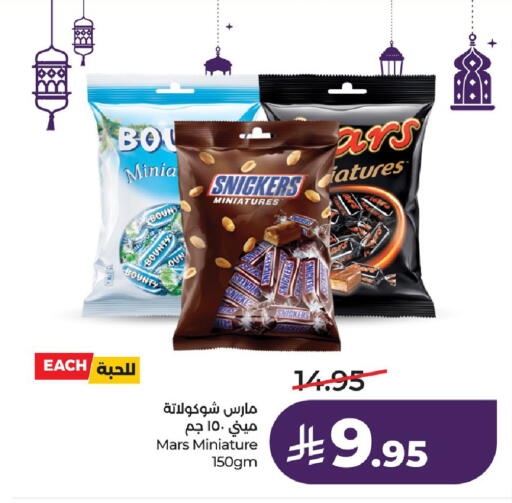 available at LULU Hypermarket in KSA, Saudi Arabia, Saudi - Jubail