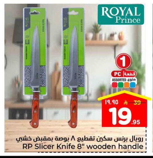 available at هايبر الوفاء in مملكة العربية السعودية, السعودية, سعودية - جدة