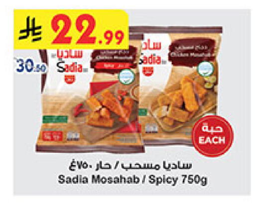 available at Bin Dawood in KSA, Saudi Arabia, Saudi - Jeddah