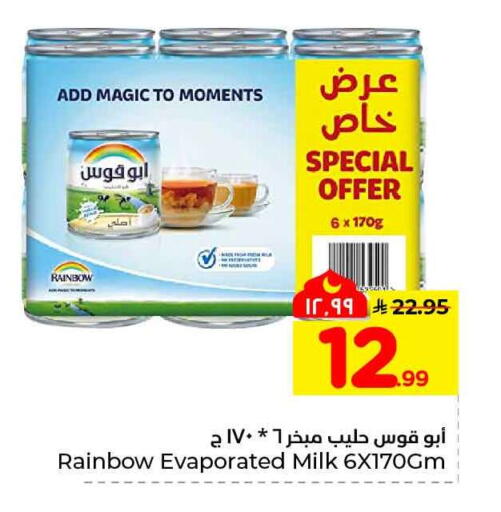 available at هايبر الوفاء in مملكة العربية السعودية, السعودية, سعودية - جدة