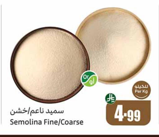 available at أسواق عبد الله العثيم in مملكة العربية السعودية, السعودية, سعودية - الجبيل‎