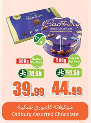 available at أسواق عبد الله العثيم in مملكة العربية السعودية, السعودية, سعودية - تبوك