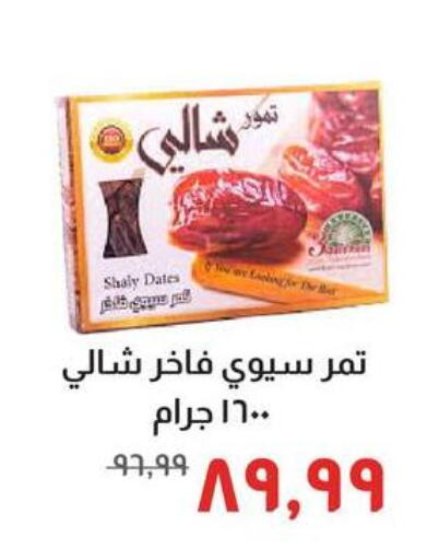 available at خير زمان in Egypt - القاهرة