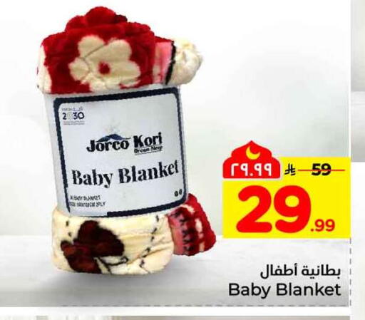 available at هايبر الوفاء in مملكة العربية السعودية, السعودية, سعودية - جدة