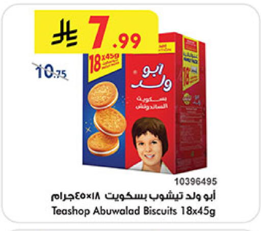 available at بن داود in مملكة العربية السعودية, السعودية, سعودية - جدة