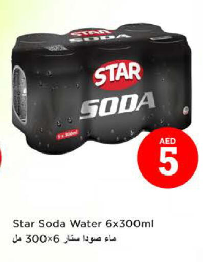 available at نستو هايبرماركت in الإمارات العربية المتحدة , الامارات - دبي