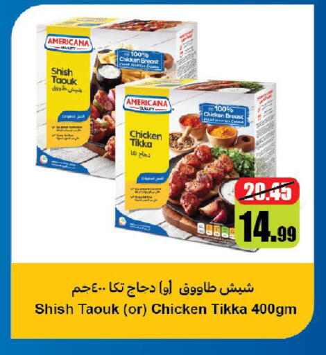 available at Carrefour in KSA, Saudi Arabia, Saudi - Sakaka