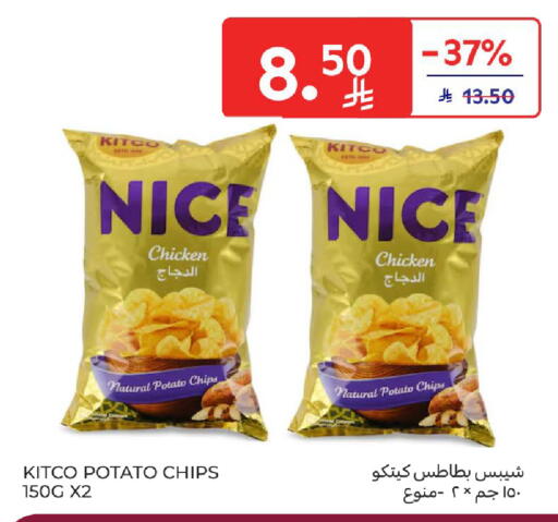 Potato available at كارفور in مملكة العربية السعودية, السعودية, سعودية - الخبر‎