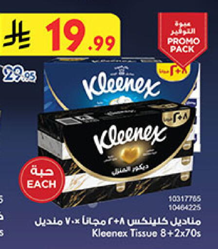 available at بن داود in مملكة العربية السعودية, السعودية, سعودية - جدة