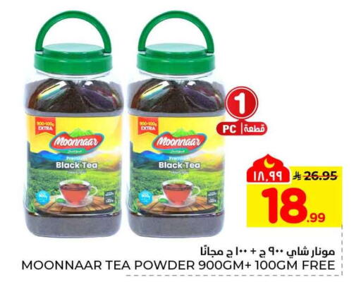 available at هايبر الوفاء in مملكة العربية السعودية, السعودية, سعودية - جدة