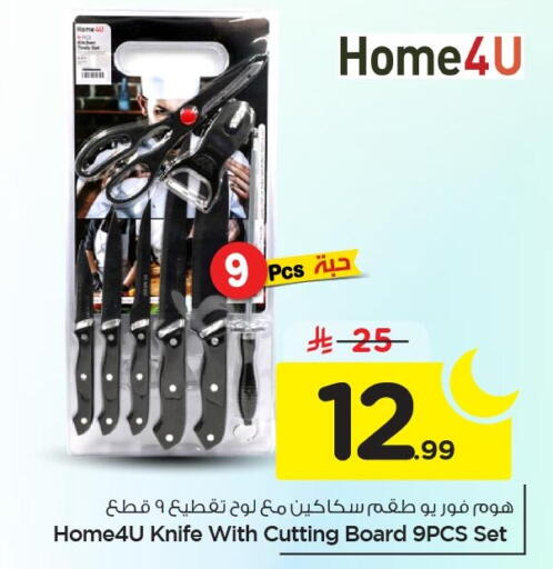 available at Nesto in KSA, Saudi Arabia, Saudi - Jubail