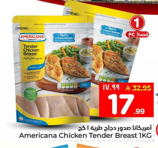 available at هايبر الوفاء in مملكة العربية السعودية, السعودية, سعودية - جدة