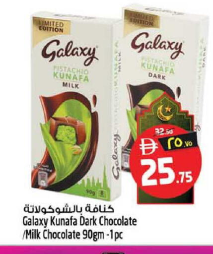 available at SAFARI HYPERMARKET  in UAE - Ras al Khaimah