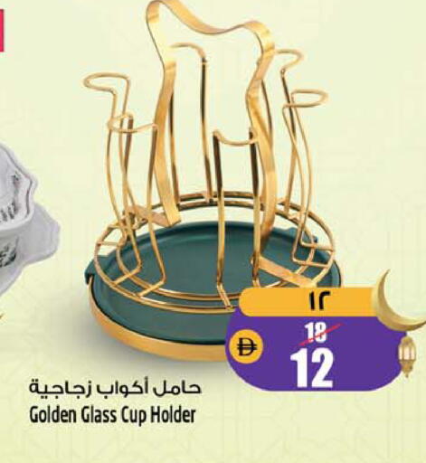 available at SAFARI HYPERMARKET  in UAE - Ras al Khaimah