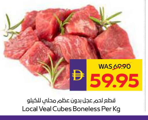 available at ADCOOP in UAE - Ras al Khaimah