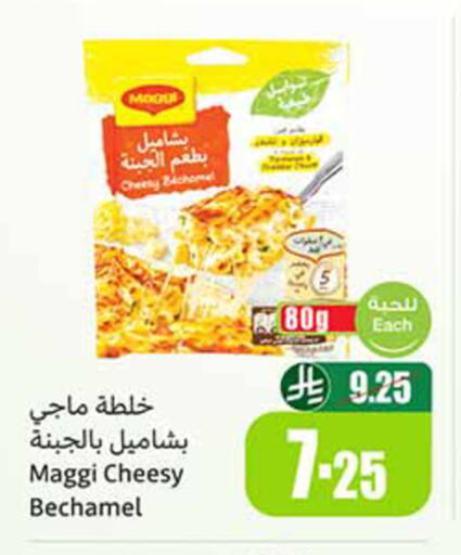 available at أسواق عبد الله العثيم in مملكة العربية السعودية, السعودية, سعودية - تبوك