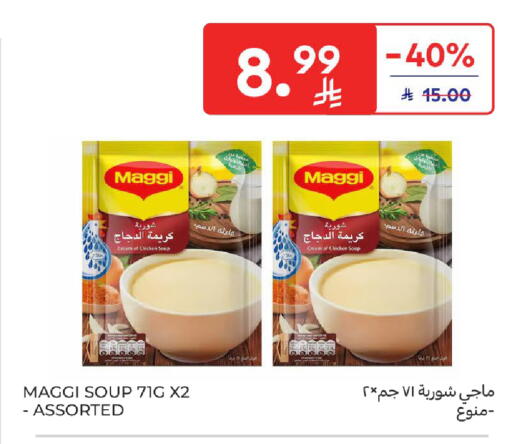 available at كارفور in مملكة العربية السعودية, السعودية, سعودية - الخبر‎