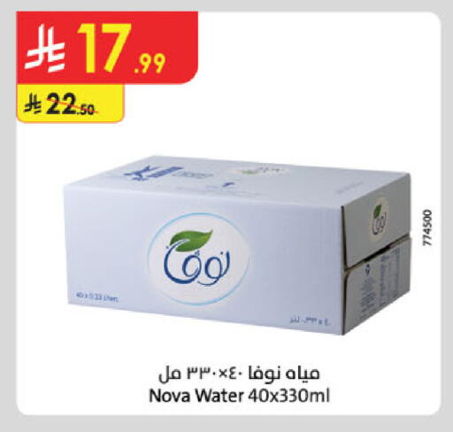 available at Danube in KSA, Saudi Arabia, Saudi - Khamis Mushait