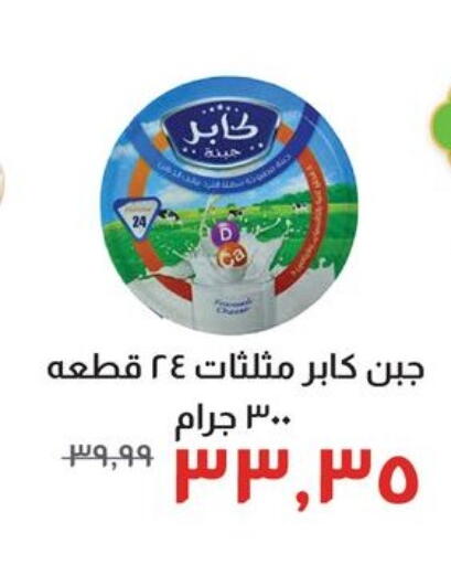 available at خير زمان in Egypt - القاهرة