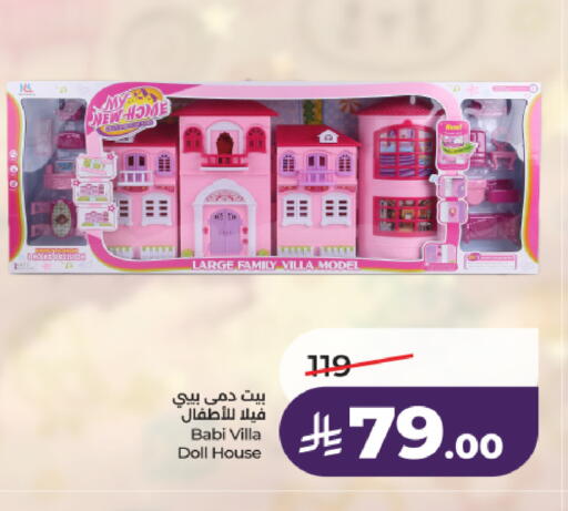 available at لولو هايبرماركت in مملكة العربية السعودية, السعودية, سعودية - الخرج