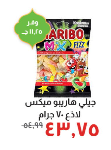 available at خير زمان in Egypt - القاهرة