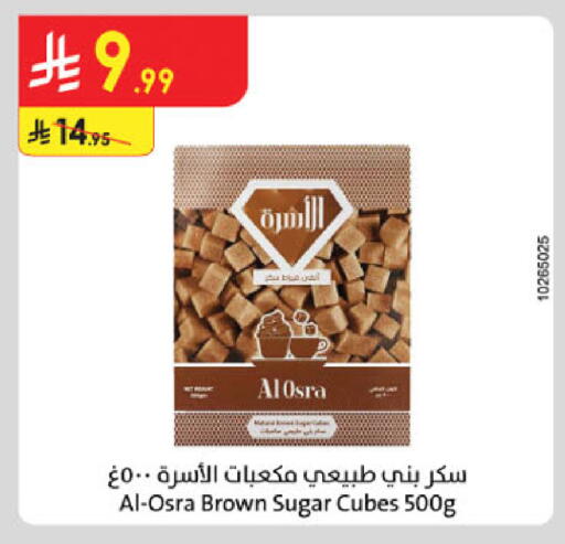 available at الدانوب in مملكة العربية السعودية, السعودية, سعودية - الخبر‎