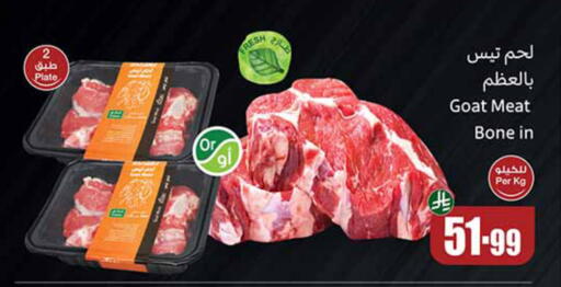 available at أسواق عبد الله العثيم in مملكة العربية السعودية, السعودية, سعودية - تبوك