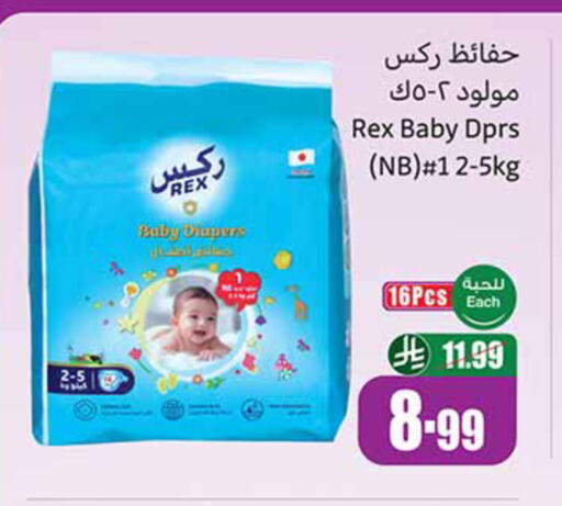 available at أسواق عبد الله العثيم in مملكة العربية السعودية, السعودية, سعودية - تبوك