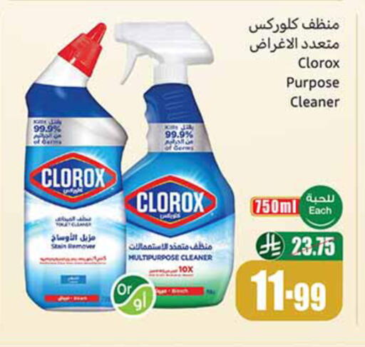 available at أسواق عبد الله العثيم in مملكة العربية السعودية, السعودية, سعودية - تبوك