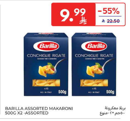 available at كارفور in مملكة العربية السعودية, السعودية, سعودية - الخبر‎