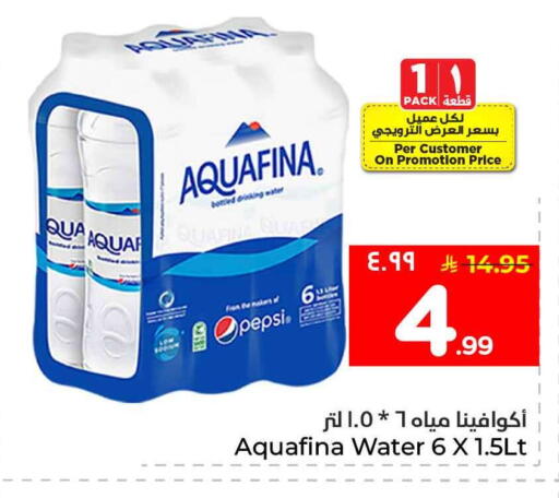 available at هايبر الوفاء in مملكة العربية السعودية, السعودية, سعودية - جدة