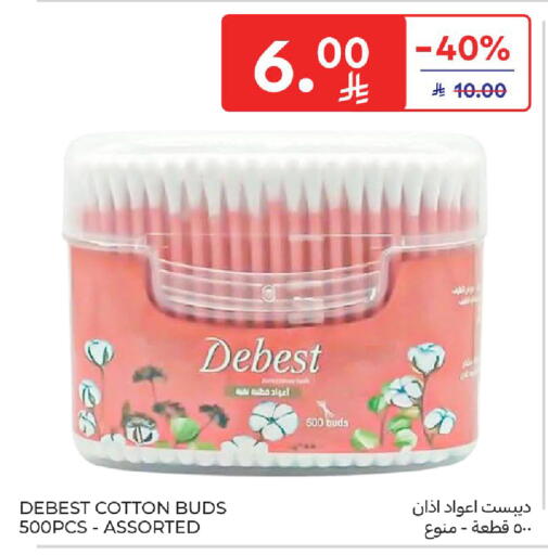 available at كارفور in مملكة العربية السعودية, السعودية, سعودية - الخبر‎