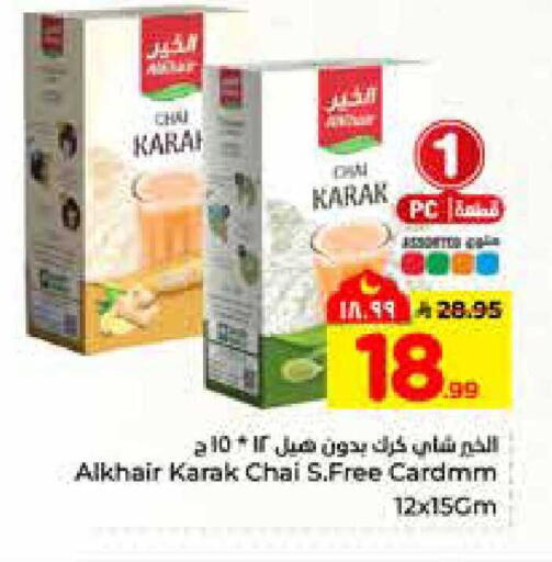 available at هايبر الوفاء in مملكة العربية السعودية, السعودية, سعودية - الخرج