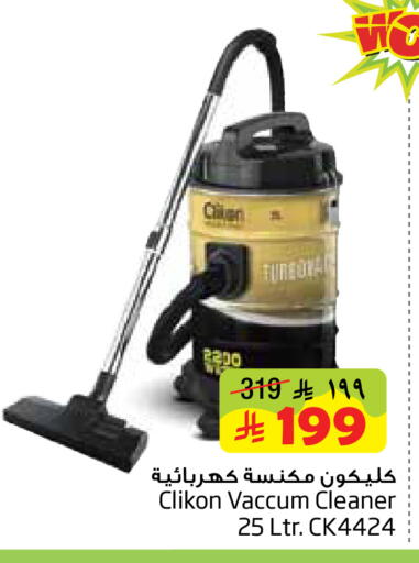 available at ليان هايبر in مملكة العربية السعودية, السعودية, سعودية - الخبر‎