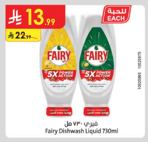 available at Danube in KSA, Saudi Arabia, Saudi - Al-Kharj