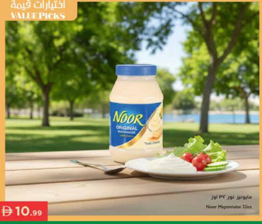 available at إسطنبول سوبرماركت in الإمارات العربية المتحدة , الامارات - رَأْس ٱلْخَيْمَة