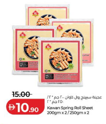 available at Lulu Hypermarket in UAE - Al Ain