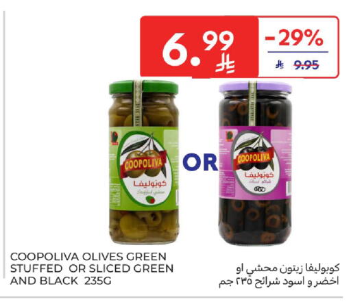 available at كارفور in مملكة العربية السعودية, السعودية, سعودية - الخبر‎