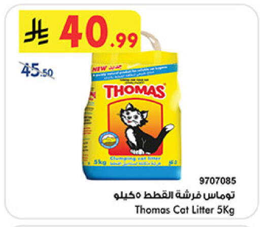 available at بن داود in مملكة العربية السعودية, السعودية, سعودية - جدة