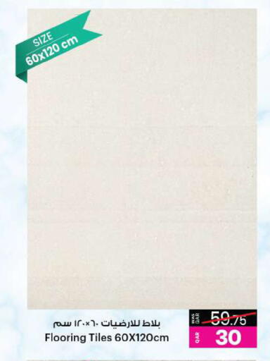 available at أنصار جاليري in قطر - الدوحة