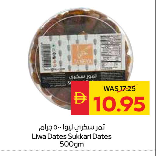 available at SPAR Hyper Market  in UAE - Abu Dhabi