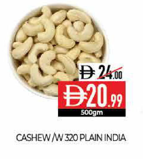 available at ديلايس سوبرماركت in الإمارات العربية المتحدة , الامارات - أبو ظبي