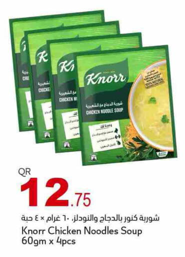 available at أسواق أسباير in قطر - الريان