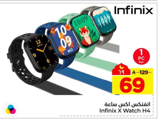 available at هايبر الوفاء in مملكة العربية السعودية, السعودية, سعودية - جدة