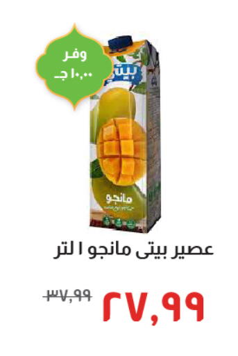 available at خير زمان in Egypt - القاهرة