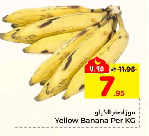 Banana available at هايبر الوفاء in مملكة العربية السعودية, السعودية, سعودية - جدة
