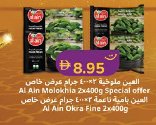 Okra available at Lulu Hypermarket in UAE - Abu Dhabi